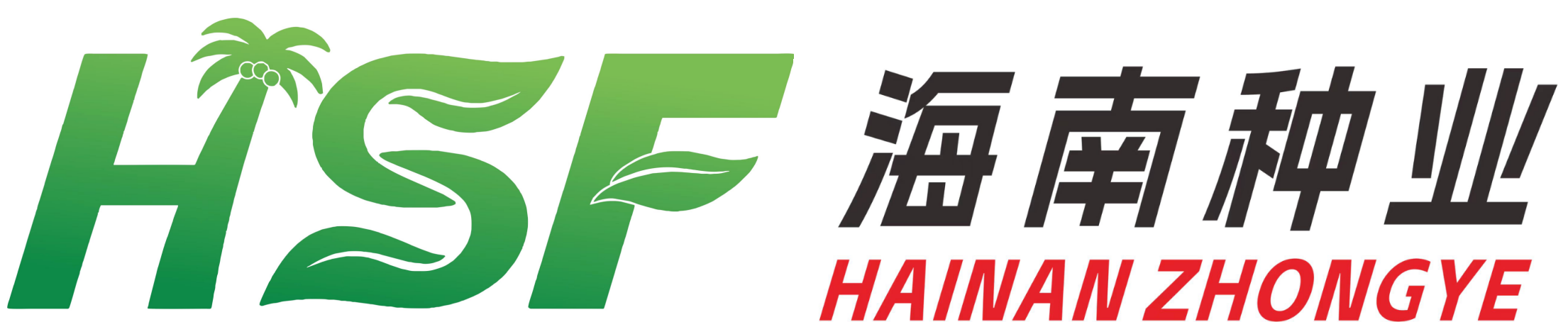 海南南繁種業集團有限公司